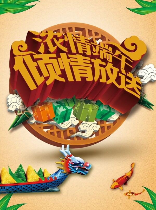端午節(jié)