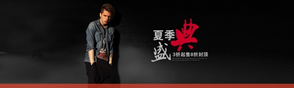 男裝海報(bào)圖片