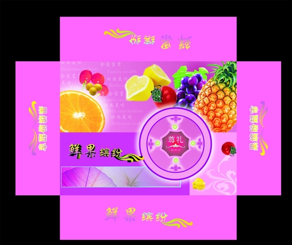 水果包裝盒圖片