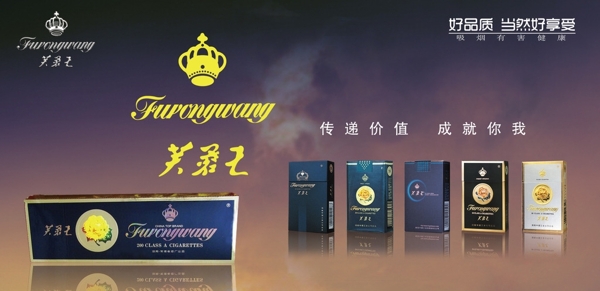 名煙芙蓉王圖片