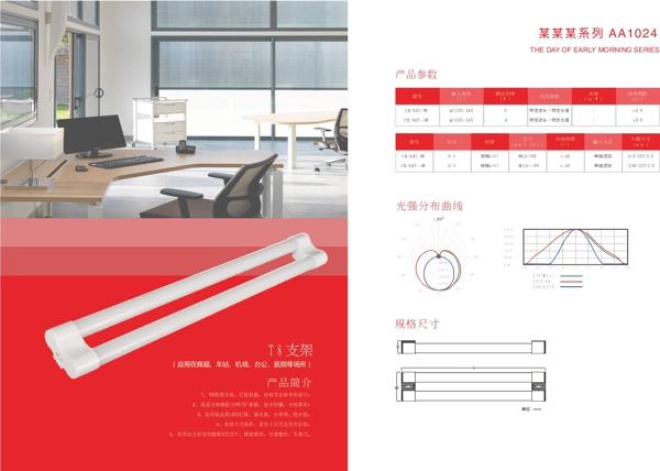燈具畫冊(cè)