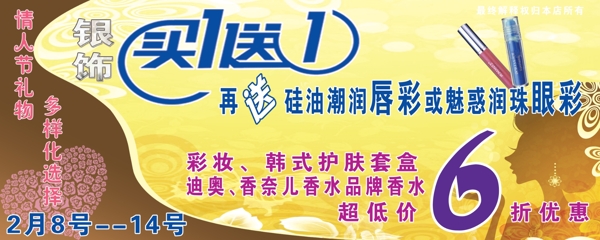 買一送一