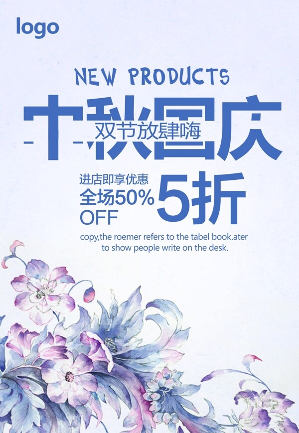 中秋