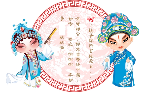 京劇裝飾圖案