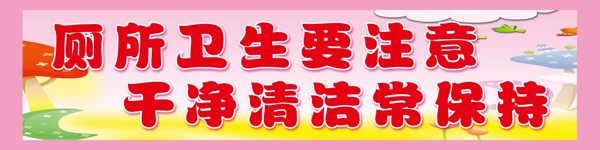 廁所標(biāo)語(yǔ)