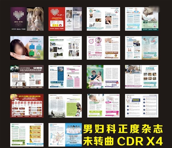 醫(yī)療雜志圖片