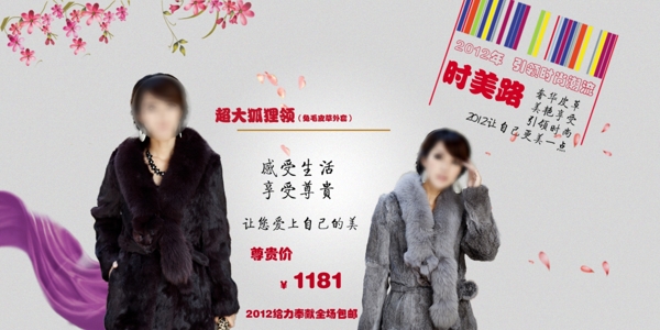 淘寶海報圖片