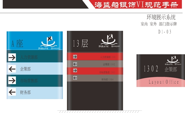vi設(shè)計部門指示圖片