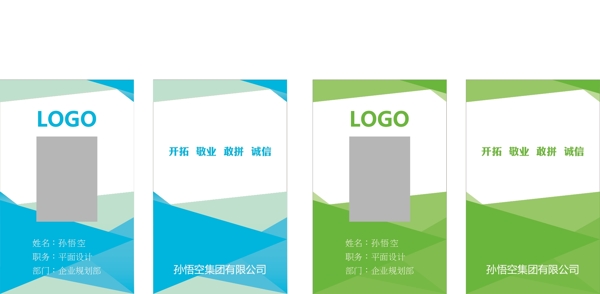 工作證圖片