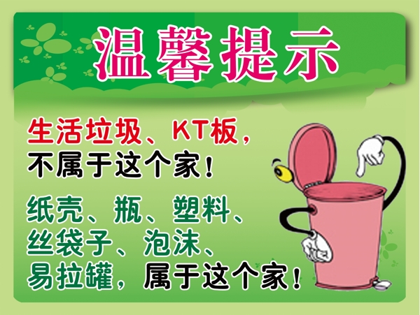 溫馨提示