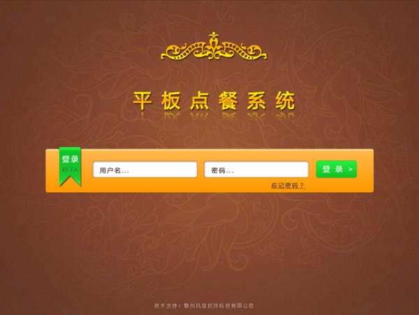 平臺登錄界面下載