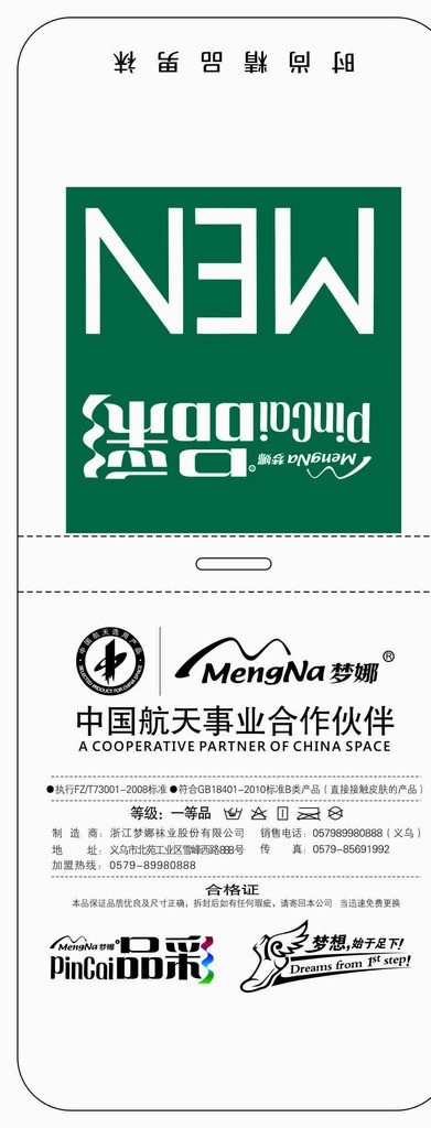 品彩襪卡圖片