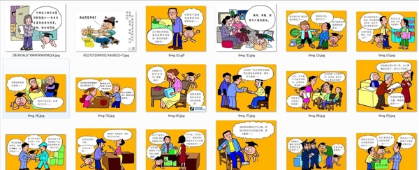 法治卡通漫畫