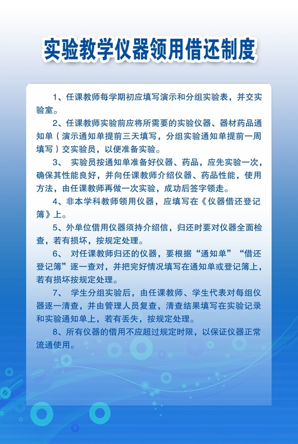 學校版面圖片