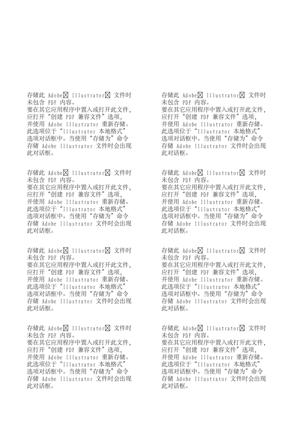 漫畫兒童卡通兒童矢量AI格式0379