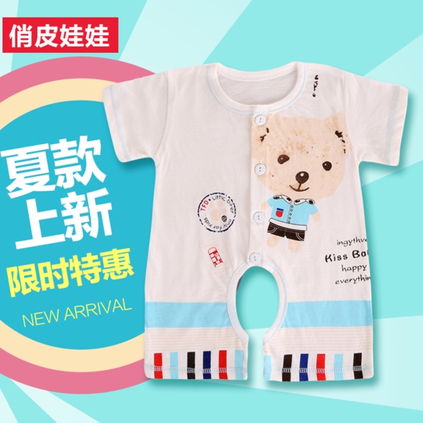 嬰兒服飾直通車鉆展圖