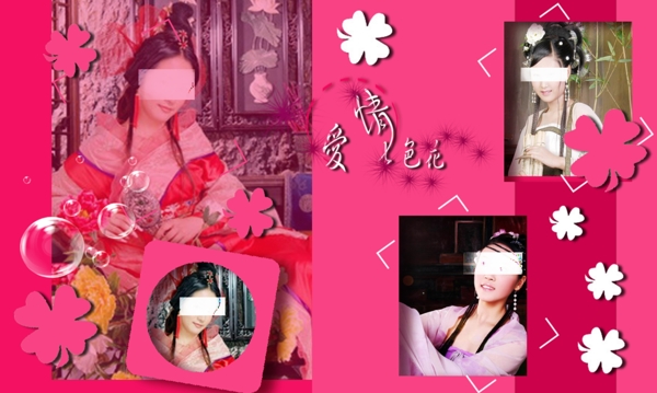 粉色