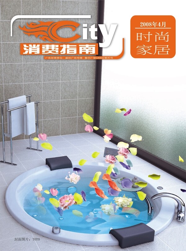雜志封面家居圖片