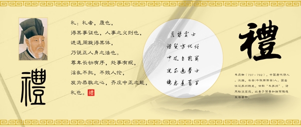 古诗文中华传统文化墙图片