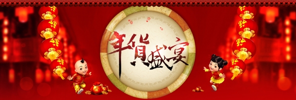 年貨盛典紅色喜慶促銷海報
