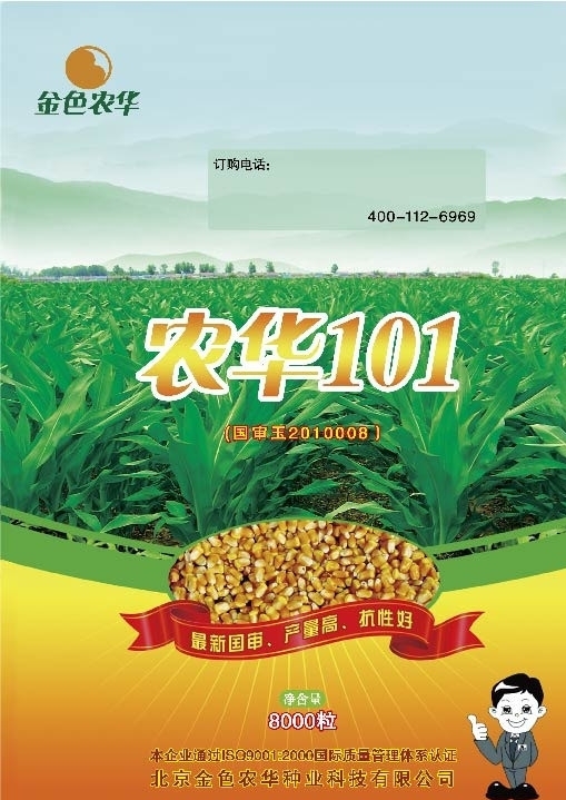 農(nóng)華101圖片