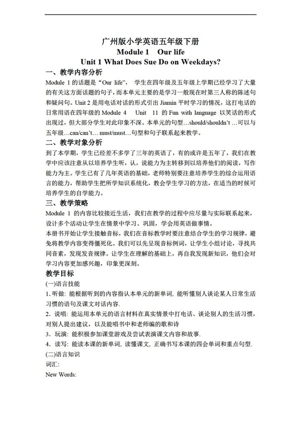 五年級下英語下冊教案module1unit1