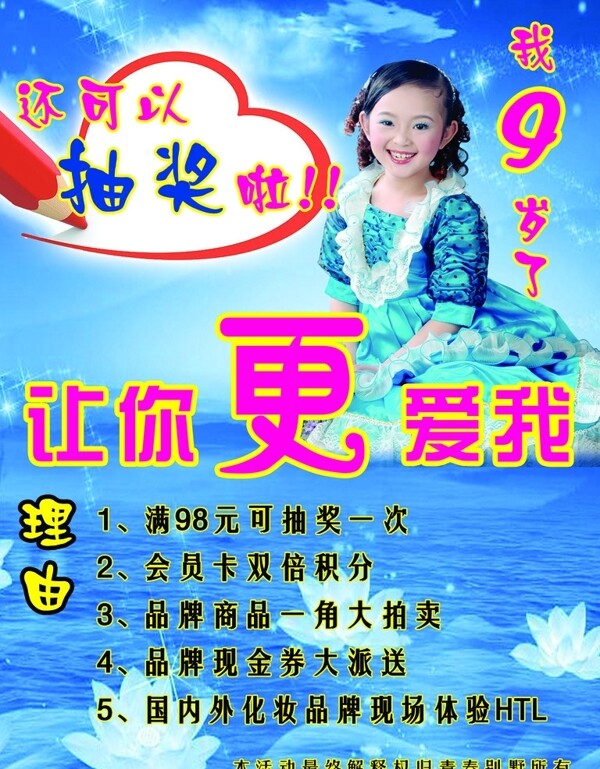抽獎圖片