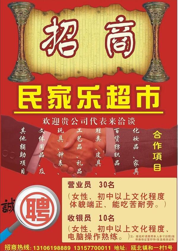 招商海報圖片