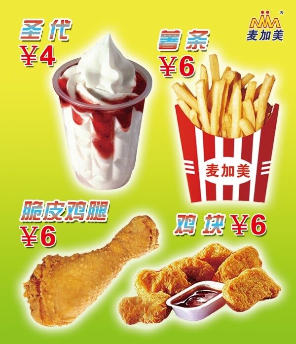 西餐漢堡菜單圖片