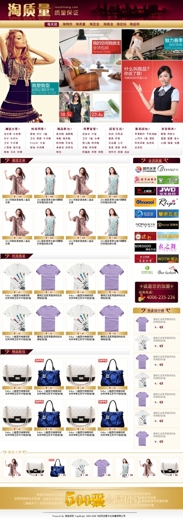 女裝店鋪裝修