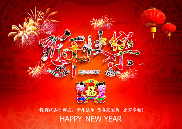 新年海報