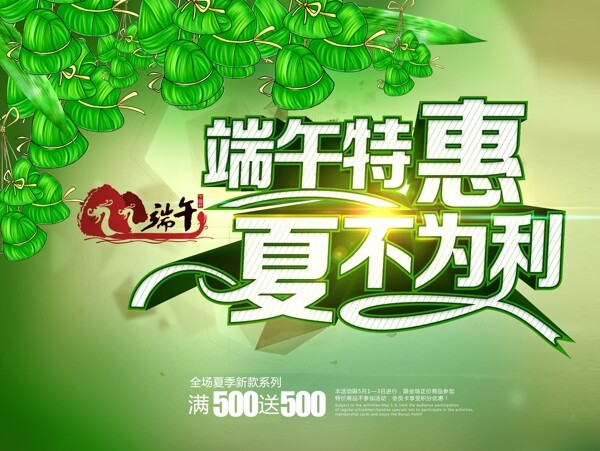 端午