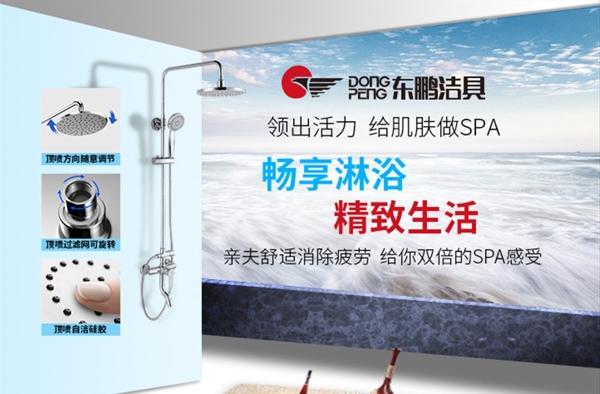 淋浴
