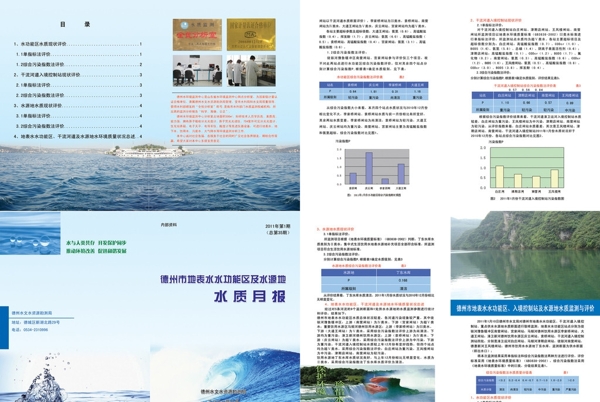 水文局畫冊