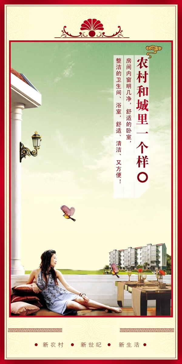 龙腾广告平面广告PSD分层素材源文件房地产水天一色别墅青山绿水花朵女人女性蝴蝶