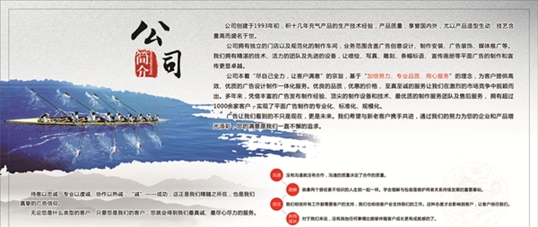 企業(yè)文化墻