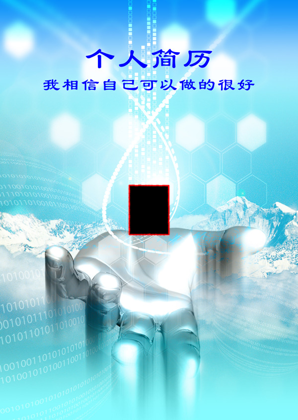 簡(jiǎn)歷設(shè)計(jì)圖片