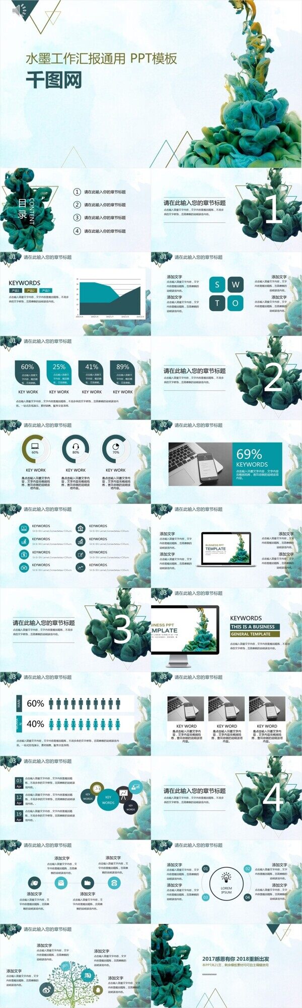 文藝工作匯報(bào)PPT