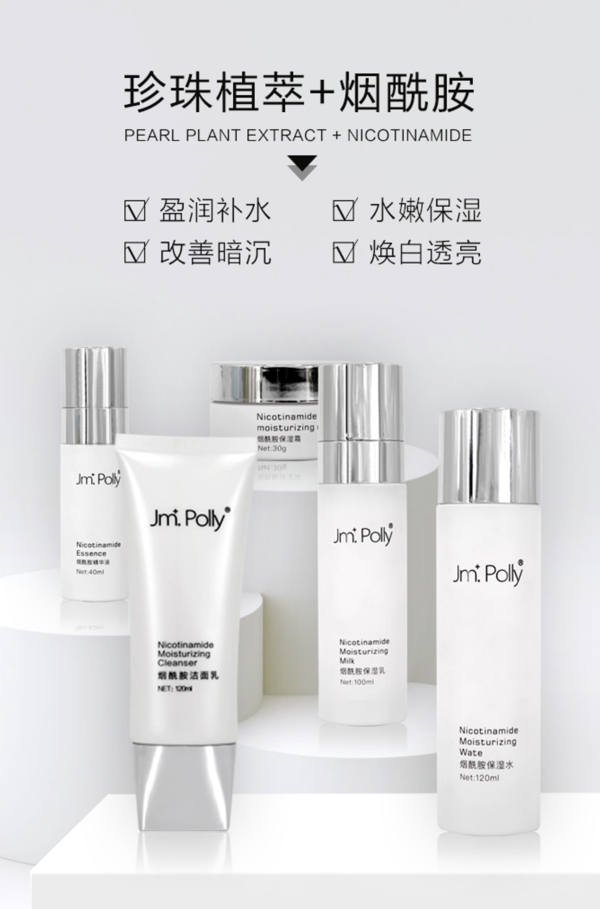 化妝品海報