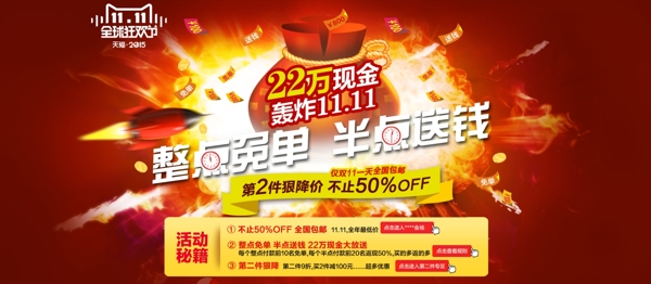 雙十一活動海報素材促銷海報天貓雙十一