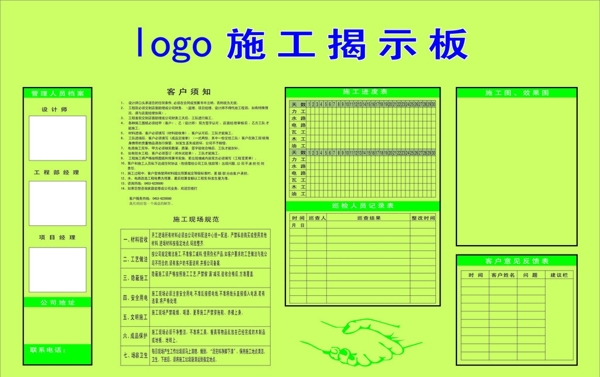工程展板圖片