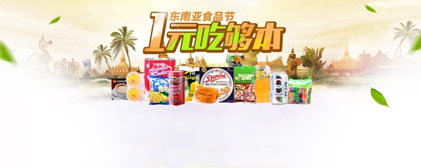 淘寶海報