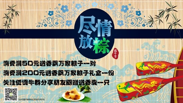 專題海報(bào)