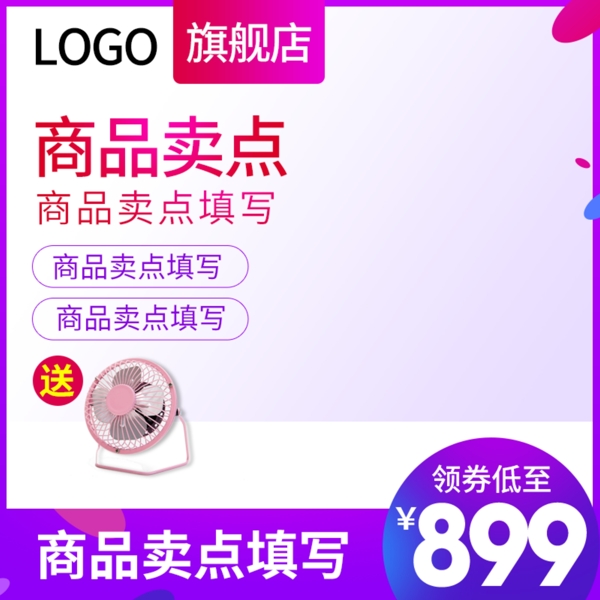 淘寶主圖