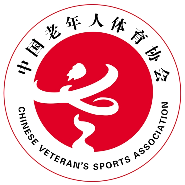 中国老年体育协会标志