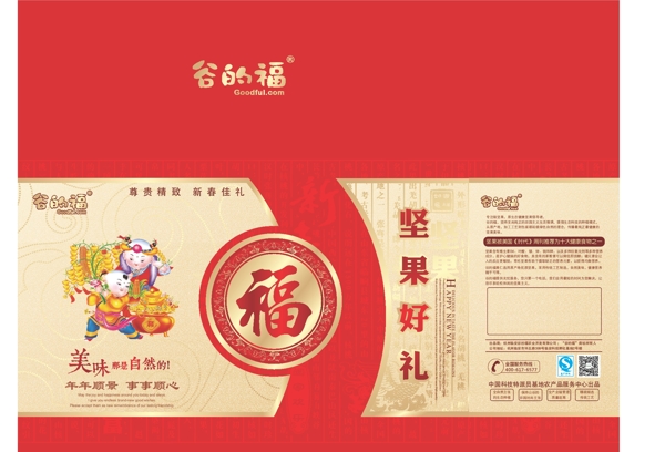 禮盒包裝展開(kāi)圖圖片