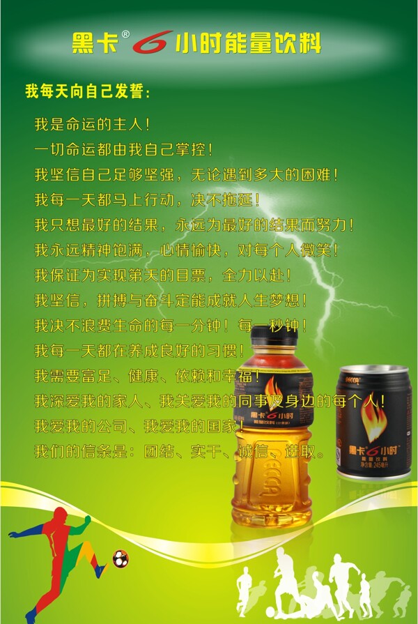 黑卡宣傳