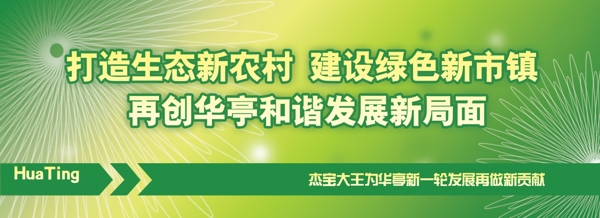 背景展板圖片
