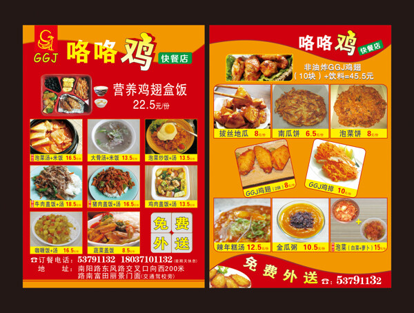 ggj宣傳單圖片