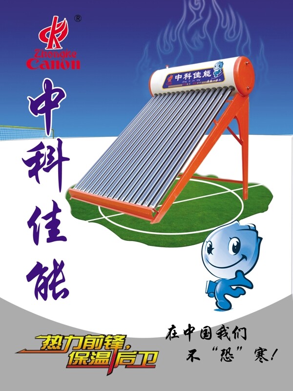 太阳能展板图片